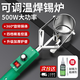 東部工品焊錫鍋手持錫爐500W燙錫鍋電工專用大功率小型掛錫神器