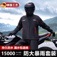 JCZS德國(guó)品牌摩托車(chē)雨衣套裝男款騎行專(zhuān)用防暴雨成人分體式電動(dòng)車(chē)外賣(mài) 旗艦紅【三合一沖鋒衣面料+全封 XL