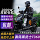 WTVUA賽鴿黑武士T360黑騎士外賣(mài)電動(dòng)車(chē)鐵塔換電鋰電瓶車(chē)高速 黑武士T360/2000電機/帶TCS 裸車(chē)車(chē)架(不含電池)