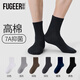 副歌秋冬新款中長(cháng)筒女襪純色高棉柔感7A抗菌防臭吸汗不勒腳百搭男襪