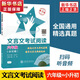 交大之星走進(jìn)小古文閱讀與訓(xùn)練文言文考試閱讀文言字詞句入門通用版小學(xué)語文小古文6年級(jí)小升初考試 精選文言文考試真題閱讀技法 文言文考試閱讀 六年級(jí)小升初【定價(jià)29】