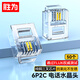 勝為6P2C電話(huà)水晶頭 2芯工程級鍍金語(yǔ)音電話(huà)線(xiàn)接頭 RJ11電話(huà)語(yǔ)音水晶頭 50個(gè) C6P2C050
