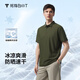 拇指白小T【冰滑POLO】男士吸濕速干涼感防曬翻領(lǐng)短袖商務(wù) 茶綠    2XL   