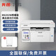 奔圖（PANTUM）M6202W青春版 M6760DW M7160DW 黑白激光打印機(jī)辦公復(fù)印掃描家用 M6202W青春版（三合一/無線） 標(biāo)配