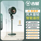 吉星電風(fēng)扇空氣循環(huán)扇彩鋁風(fēng)葉家用香薰智能遙控落地扇臥室小型臺立式風(fēng)扇 8寸智能款 森林綠【8字搖頭+智能語音+遙控】