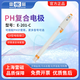 雷磁pH復(fù)合電極E-201F型實(shí)驗(yàn)室傳感器ph電極酸度計(jì)探頭水質(zhì)檢測(cè)傳感器 E-201-C型pH復(fù)合電極