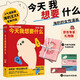 今天我想要什么：海豹的女性漫畫（京東專享禮物版。一本美味的提問之書，更適合東亞體質(zhì)的女寶。贈4張彩色金句書簽）