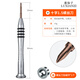鹿仙子 適用于蘋(píng)果iphone安卓拆機工具套裝手機專(zhuān)用維修五星Y型螺絲刀 十字1.5（拆蘋(píng)果內部小十字）