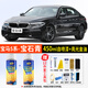 合匠寶馬5系礦石白色自噴漆530li寶石青汽車漆劃痕修復(fù)525碳黑補(bǔ)漆筆 寶石青 寶馬5系【標(biāo)準(zhǔn)修復(fù)】