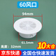 百蒂安通風(fēng)口空調(diào)孔墻洞裝飾蓋圓形百葉窗堵蓋排出風(fēng)口風(fēng)罩堵塞器遮丑蓋 60風(fēng)口（適合62-76ｍｍ的洞）