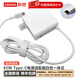 聯(lián)想（lenovo） 原裝 USB-C\Type-C 全功率筆記本電源適配器 電腦充電器 電源充電線(xiàn) 65W（20V 3.25A）便攜款白色 支持PD 快充 通用款 全國聯(lián)想售后聯(lián)保兩年