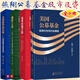 燕翔全4冊(cè) 美國公募基金 投資行為與行業(yè)演進(jìn)+追尋價(jià)值之路 1990-2023年中國股市行情復(fù)盤+美股70年 1948-2018年美國股市行情復(fù)盤+全球股市啟示錄 行情脈絡(luò)與板塊輪動(dòng) 【全4冊(cè)】燕翔系
