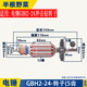 博世（BOSCH）適博士博世GBH2-26DRE電錘4 5 6 7齒2-20 22 24 28沖擊鉆轉(zhuǎn)子配件 2-24沖擊鉆轉(zhuǎn)子【5齒】 +【送2-2