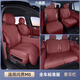 亞益問界m8坐墊四季通用全包圍座椅套M8汽車配件改裝飾用品座套適用于 六座【星云紅】全車-透氣耐磨 問界M8-副駕有腿托