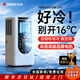志高【3秒速冷｜銷量TOP1】移動(dòng)空調(diào)單冷一體機(jī)強(qiáng)力制冷家用客廳出租房廚房立式免安裝無(wú)外機(jī)便攜式 1.5匹 單冷 志高2025新款頂配｜采用高端品牌電機(jī)｜全屋速降溫