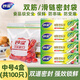 妙潔食品密封袋 雙鏈封口廚房冷凍收納袋食品級保鮮密實(shí)袋 中號4盒（100只）