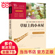 當當草原上的小木屋(中小學(xué)生課外閱讀指導叢書(shū)) 無(wú)障礙閱讀 彩插勵志版 45000多名讀者熱評！