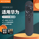 Accoona適用華為鴻蒙智慧屏電視機語音遙控器55 65吋OSCA-550A  HDRC-BV1