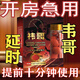 原裝正品剛男士專(zhuān)用v8小鋼炮中老年人男性房事用加強版一粒急硬