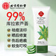 同仁堂蘆薈膠抗痘痘印舒緩修復(fù)皮膚曬后修護(hù)青春痘青少年凝膠150g