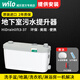 威樂(lè )（WILO）污水提升泵家用馬桶地下室排污泵別墅廚房全自動(dòng)提升器進(jìn)口原裝泵 HiDrainlift3-37【3個(gè)排污口】