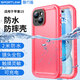 隨行盾適用蘋果15防水手機殼iPhone15ProMax鏡頭全包防摔密封游泳浮潛溫泉潛水全包裹防油防塵外賣防雨套 iPhone 15三防手機殼【紅色】