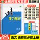 2026步步高學(xué)習筆記高中語(yǔ)文選擇性必修上冊部編版新教材同步訓練輔導書(shū)學(xué)生練習冊高二高一高中高考語(yǔ)文閱讀考點(diǎn)真題模擬訓練冊