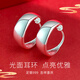 COISE老人足銀耳環(huán)媽媽款國潮新中式耳圈耳飾品女耳墜生日禮物送長輩 純真光面足銀耳環(huán)-加大版