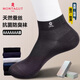 夢(mèng)特嬌桑蠶絲網(wǎng)眼夏季襪子男7A抗菌防臭莫代爾超薄襪子男短筒莫代爾船襪