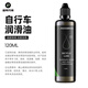 洛克兄弟（ROCKBROS） 自行車鏈條油防銹潤滑油鏈子養(yǎng)護(hù)油軸承齒輪油山地騎行裝備配件 120ml  升級款潤滑油