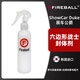 FIREBALL火球ShowCar Duke展車(chē)公爵石墨烯封體劑夢(mèng)幻深邃光澤疏水抗灰塵 分裝200ml