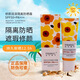 法蘭琳卡法蘭琳卡修顏潤澤隔離防曬霜SPF50水潤亮白遮瑕防水防汗保濕溫和