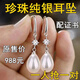 KZD老鳳凰純銀9999銀耳環(huán)女款氣質(zhì)珍珠耳鉤防過(guò)敏送禮純銀珍珠耳墜 6.88克【實(shí)心】同款