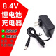 8.4V1A2A鋰電池充電器 電源適配器充滿自停轉(zhuǎn)燈兩節(jié)串聯(lián)鋰電池組 8.4V 1A