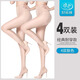 浪莎浪莎絲襪女薄款連褲襪防勾絲夏季超薄長(zhǎng)筒大碼光腿神器肉色打底襪 4膚色【4雙裝】 均碼 高彈加檔款【適合80~120斤】