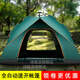全自動(dòng)帳篷戶(hù)外加厚防雨3-4人速開(kāi)自動(dòng)雙人2人野外露營(yíng)沙灘帳 自動(dòng)2人墨綠一門(mén)一窗+防潮墊彈