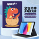 江銘適用iPad11英寸保護套2025/22款A16芯片iPad11/10代10.9英寸蘋(píng)果平板電腦保護殼全包防摔卡通皮套