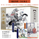 官方旗艦 說岳全傳連環(huán)畫 第1批 岳飛拜師等 第2批 紅羅山結(jié)義等 第3批 邦昌獻(xiàn)女等 32開精裝 布脊 絹版 合訂本 連環(huán)畫 小人書 1-5 合訂本 有贈品