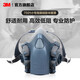 3M防毒面具 口罩防塵面具面罩 防甲醛防霧霾 防護(hù)化工噴漆農(nóng)藥 yzl 【面罩主體需配件使用】7501小號高級硅膠半面罩