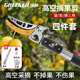 綠林（GREENER）摘果神器家用修枝剪伸縮高空摘水果1.2-2.2米兩段伸縮3件套