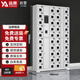 遠(yuǎn)奧智能手機(jī)柜人臉識(shí)別電子設(shè)備管理柜手機(jī)存放柜40門帶充電