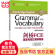 新東方 劍橋FCE語(yǔ)法與詞匯精講精練 對應朗思B2