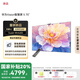 華為Vision智慧屏 5 75英寸【免費(fèi)安裝 補(bǔ)貼20%】鴻蒙AI搜片MiniLED一級(jí)能效4K超高清平板電視HD7XAJMN 75英寸 送裝一體