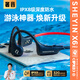 奢音（SHEYIN）X6PRO骨傳導運動耳機 開放式藍牙游泳跑步健身戶外 IPX8級防水防汗 黑紅色 32G內存