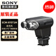 索尼（SONY） 麥克風(fēng)話筒 Vlog拍攝數(shù)碼相機(jī)外接視頻錄音 【二位式可調(diào)節(jié) 】 ECM-XYST1M