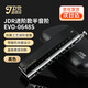 嘉德瑞JDR半音階口琴12孔C調(diào)EVO-0648S成人學(xué)生練習(xí)專業(yè)演奏進(jìn)階款