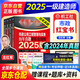 一級建造師2025教材配套左紅軍紅寶書 一建2025歷年真題解析及預(yù)測（項目管理+工程經(jīng)濟+法規(guī)+實務(wù)）市政專業(yè)4本套 贈環(huán)球網(wǎng)校名師課程+題庫軟件