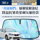 鑫盛凌汽車遮陽(yáng)擋前擋隔熱軒逸天籟逍客奇駿探陸騏達(dá)客艾睿雅N7途樂樓蘭