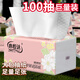 心悅達400張大包大尺寸家用紙巾批發(fā)抽紙衛(wèi)生紙擦手紙面巾綿柔加厚 185*160mm 4層 100抽*2包