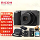 理光 GR3/GRIII HDF/GR3X/GRIIIx HDF數碼相機 小型便攜 街拍照相機 APS-C畫(huà)幅卡片機 2420萬(wàn)像素 GR3X 128G卡包電池充電器套裝